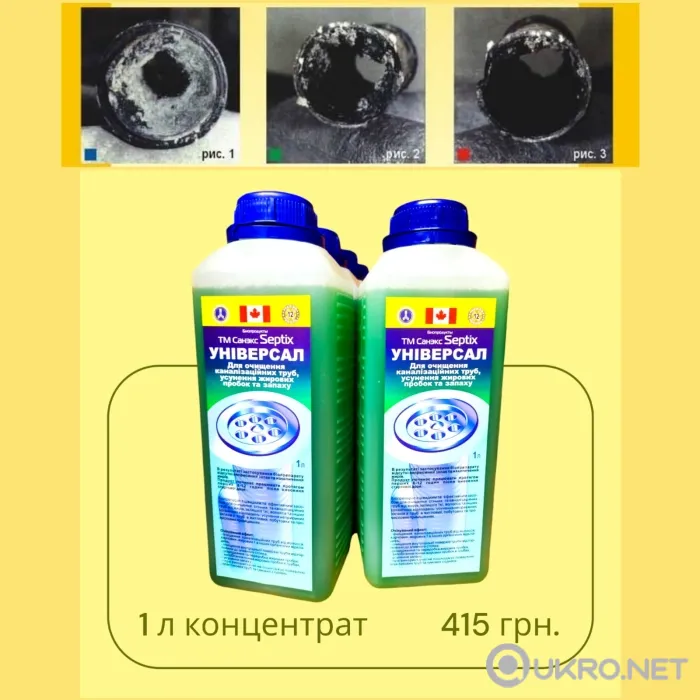 Біопрепарат Bio Septix УНІВЕРСАЛ для усунення жирових пробок та запаху