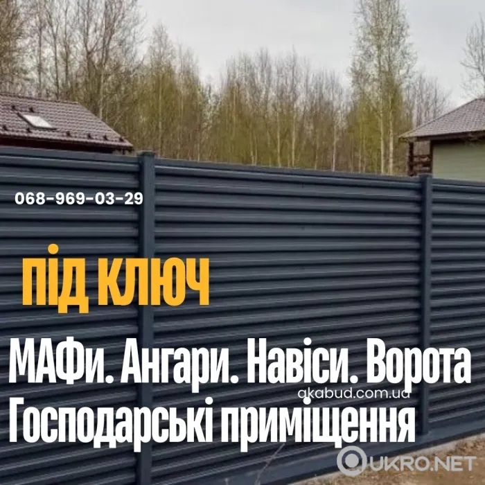Металоконструкції на замовлення паркани, ворота, навіси, козирки, альт