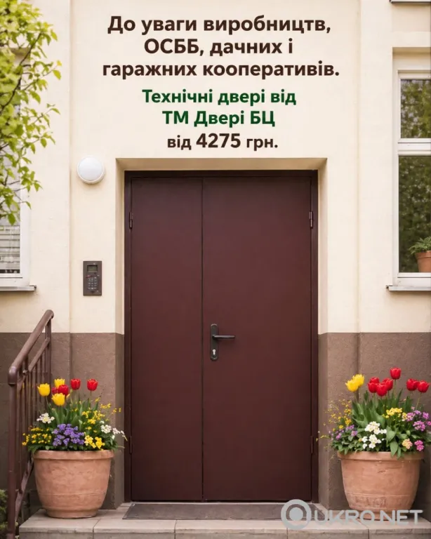 Вхідні та технічні двері від ТМ Двері Білоцерківські від 4275 грн