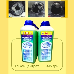 Біопрепарат Bio Septix УНІВЕРСАЛ для усунення жирових пробок та запаху