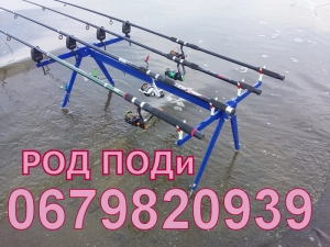 Карповий Род Под 4 вудилища, подарунок рибалці, Rod Pod Україна, відео