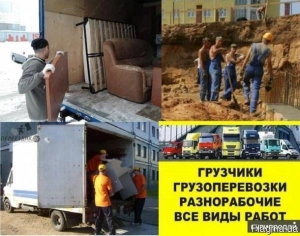 Вывоз мусора,подъем материала,грузчик,грузоперевозки Одесса