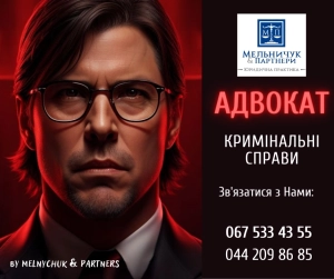 Адвокат у кримінальних справах