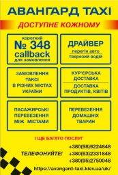 Таксі в Харкові . послуги перевезення .
