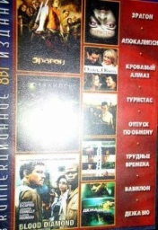 Фильмы на DVD