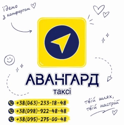 Таксі .Всі види послуг .