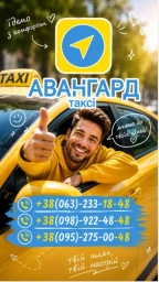 Таксі в Харкові . послуги перевезення .